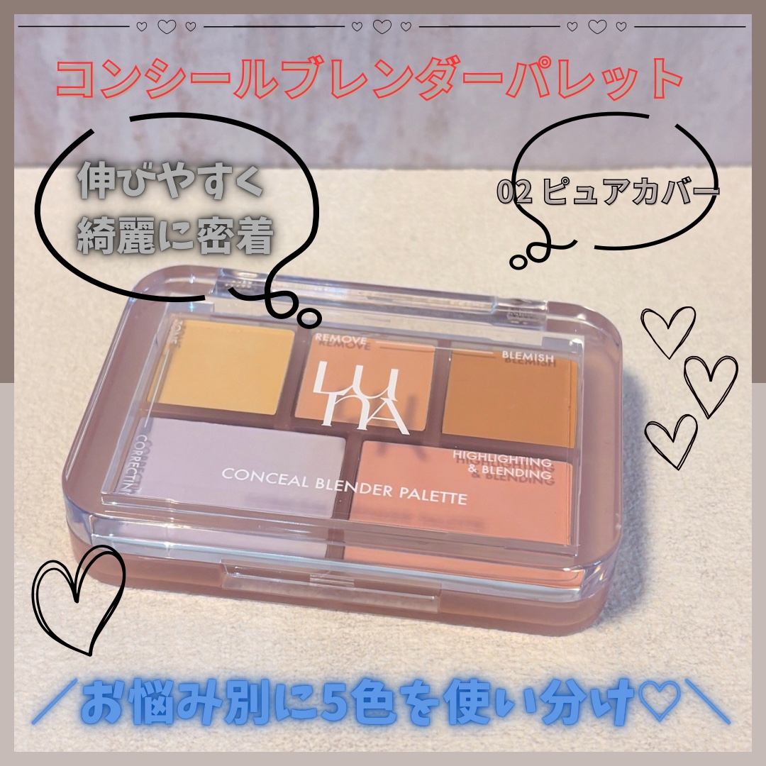 コンシールブレンダーパレット/LUNA/パレットコンシーラーを使ったクチコミ（1枚目）