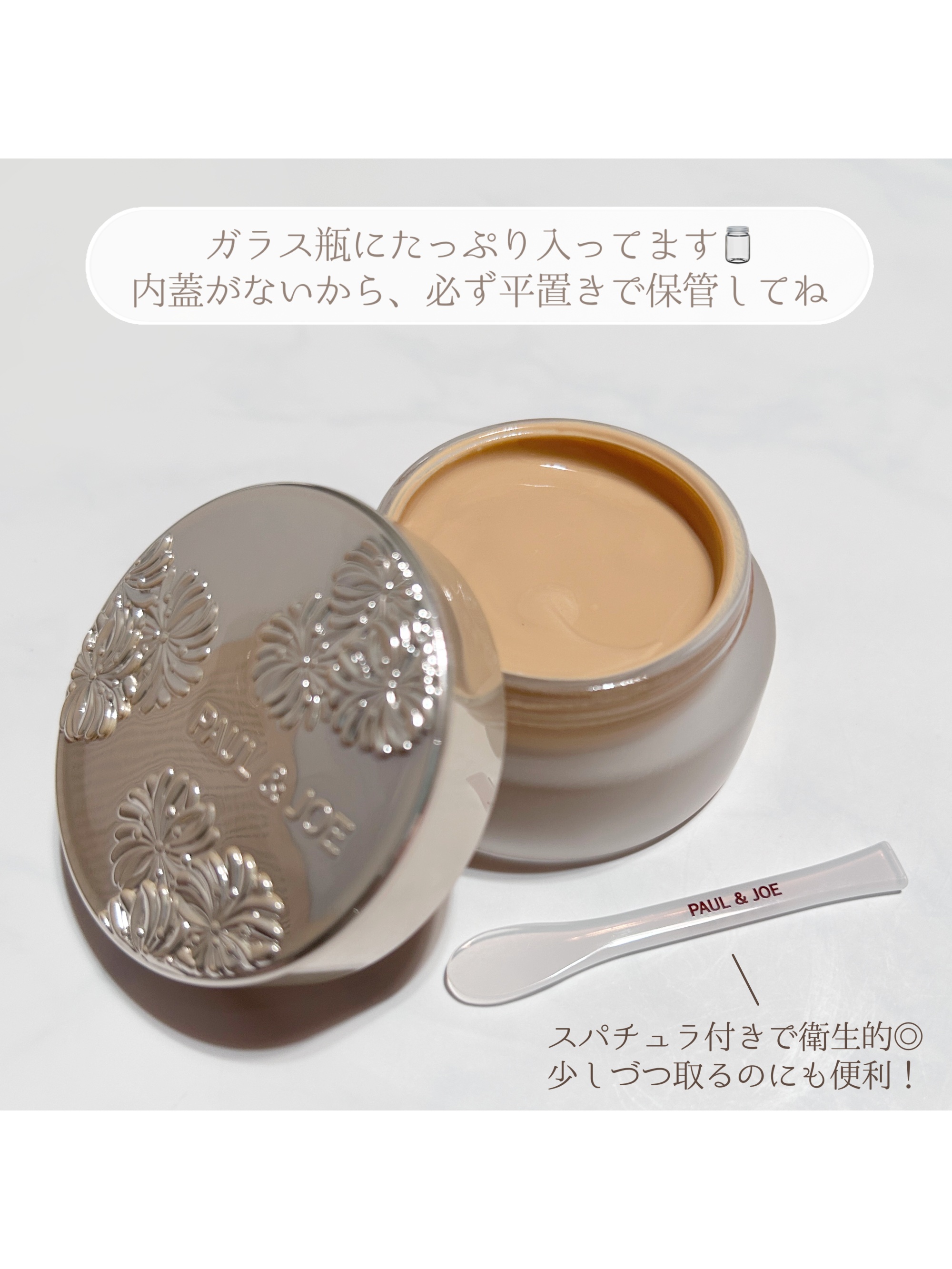 サブライム クリーム ファンデーション/PAUL & JOE BEAUTE/クリーム・エマルジョンファンデーションを使ったクチコミ（3枚目）