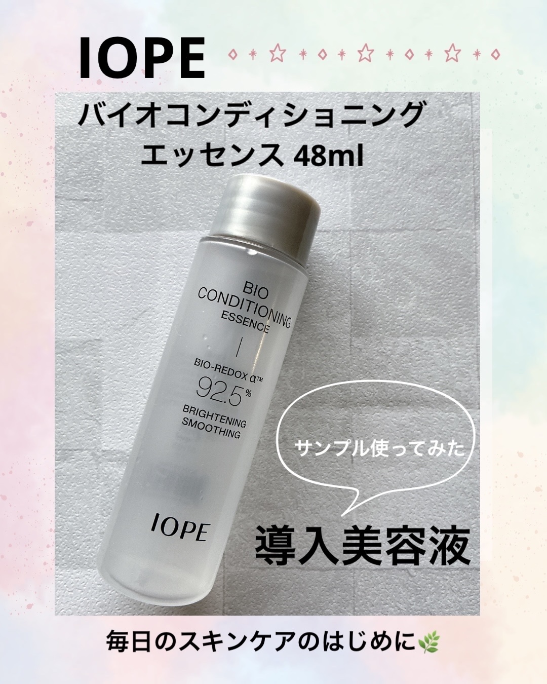 IOPE バイオコンディショニングエッセンス
導入美容液 48ml

肌土台作りに☺️
潤いチャージで肌の透明感アップ
キメを整えたい乾燥肌におすすめ

とろ〜りとした使い心地で香りはなく
肌なじみの良いテクスチャーです

【使い方】
洗顔