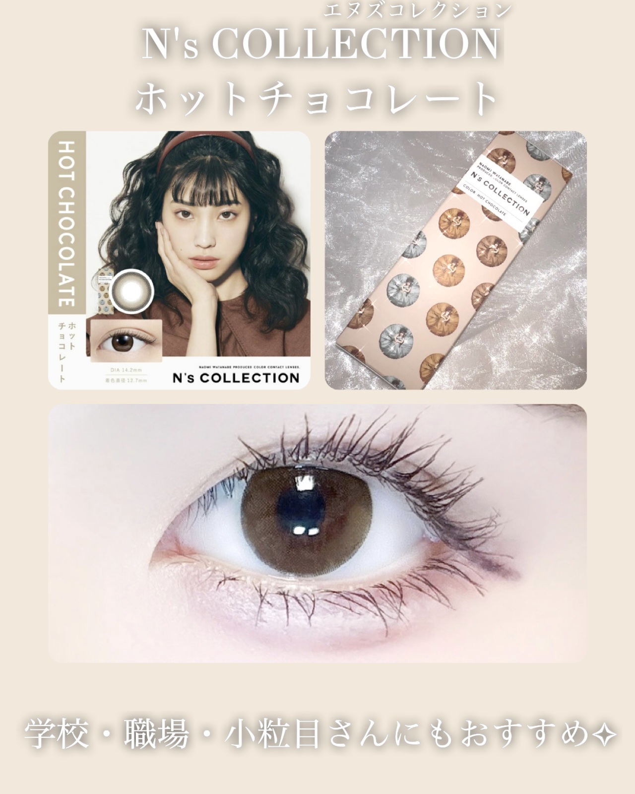 N’s COLLECTION 1day/N’s COLLECTION/ワンデー（１DAY）カラコンを使ったクチコミ（1枚目）