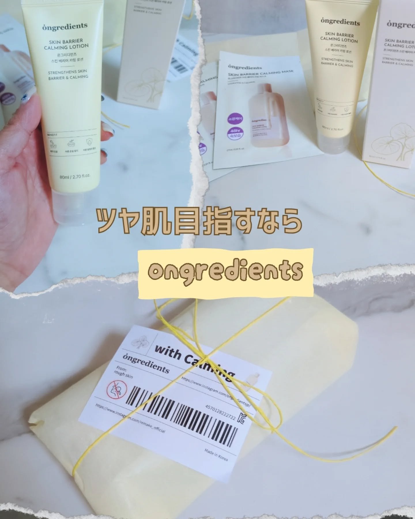 Skin Barrier Calming Lotion/Ongredients/乳液を使ったクチコミ（1枚目）