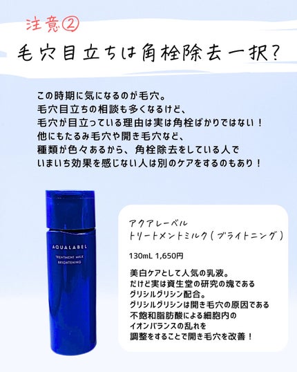 とまと村長@化粧品研究者 on LIPS 「スキンケアでなんでも治るかといわれるとそうでもないし、SNS情..」(4枚目)