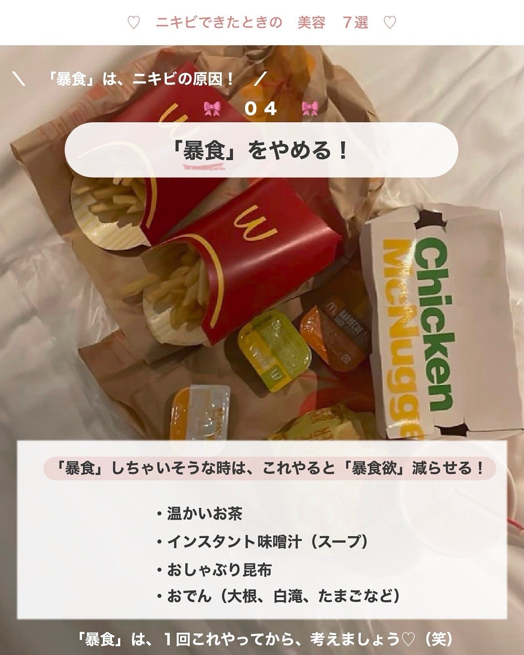 アビ|お金をかけない美容♡ on LIPS 「「いいね」してくれると、とーても励みになります♡いつも投稿見て..」(6枚目)