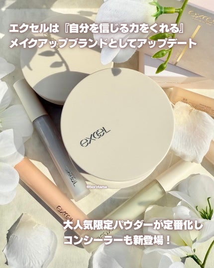 エクストラリッチ セラムインパウダー/excel/ルースパウダーを使ったクチコミ(2枚目)