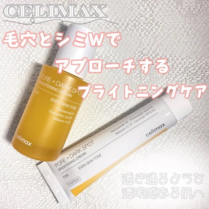 ポア ブライトニング シミケアセラム/celimax/美容液を使ったクチコミ(1枚目)