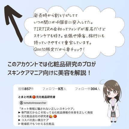 とまと村長@化粧品研究者 on LIPS 「\実は4箱リピしてる美容液✨/ビタグルタチオン3Xプログラム(..」(8枚目)