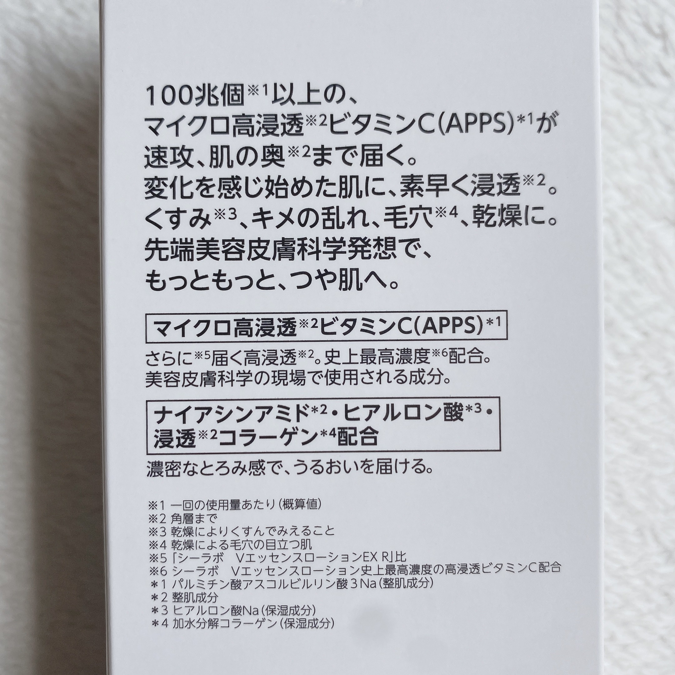 VC100エッセンスローション EX/ドクターシーラボⓇ/化粧水を使ったクチコミ（3枚目）