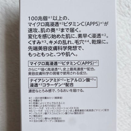 VC100エッセンスローション EX/ドクターシーラボⓇ/化粧水を使ったクチコミ(3枚目)