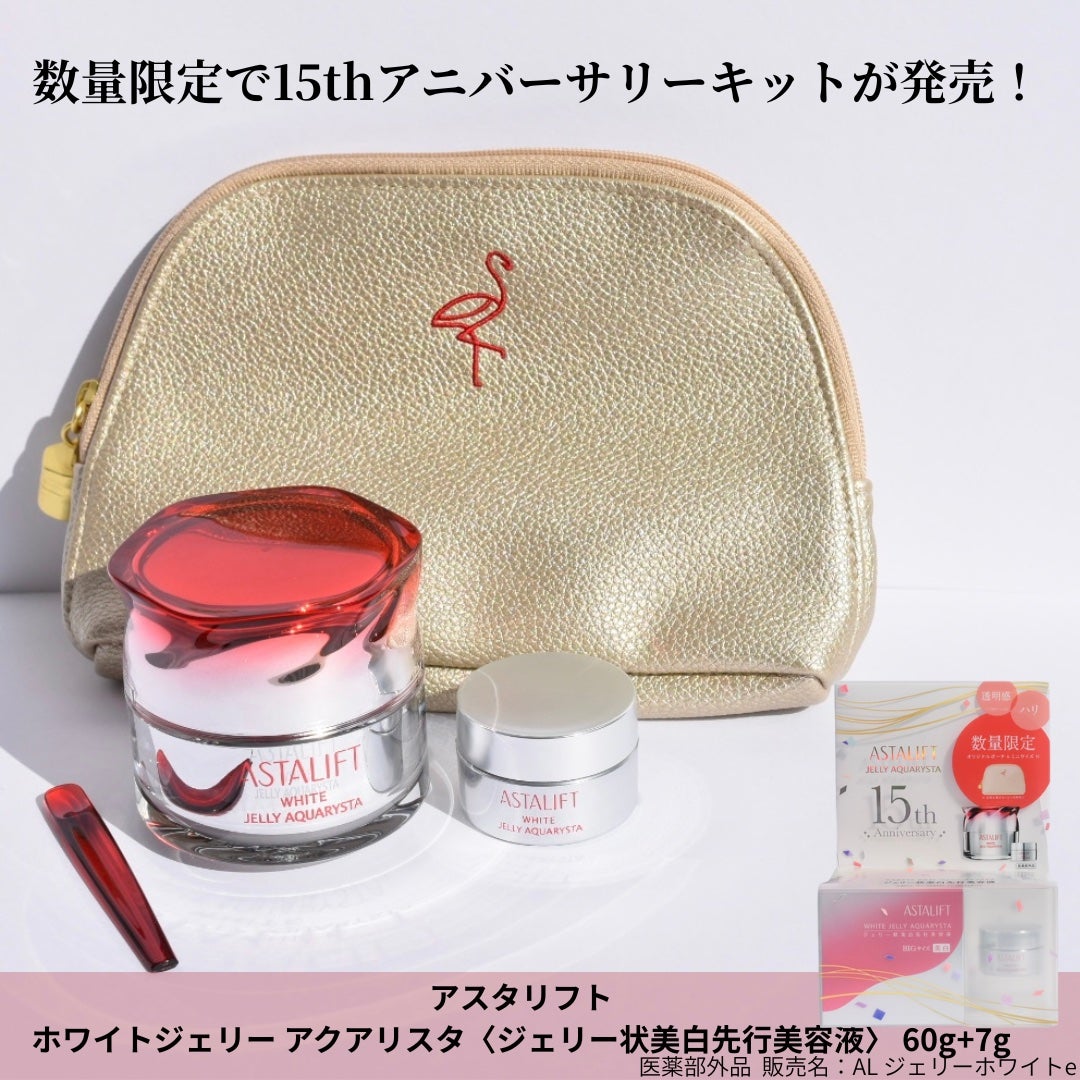 アスタリフト ホワイト ジェリー アクアリスタ/アスタリフト/美容液を使ったクチコミ(2枚目)