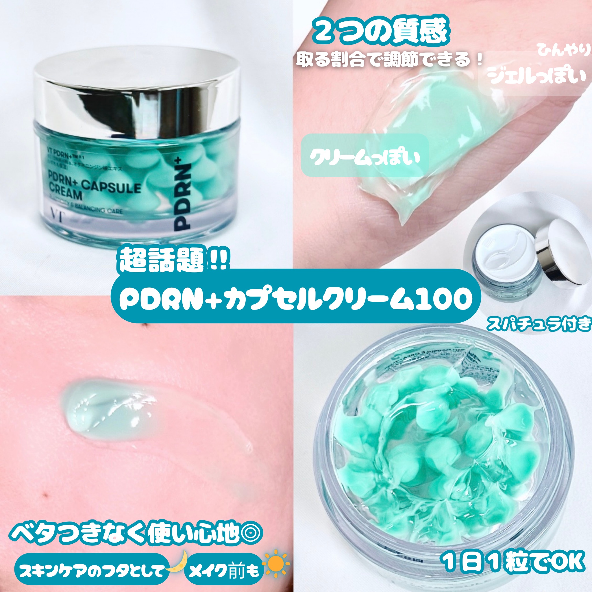 PDRN+リードルS 100/VT/美容液を使ったクチコミ（2枚目）