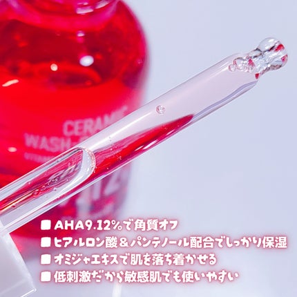 AHA 9.12 オミジャ 陶器肌 ウォッシュオフ セラム/parnell/美容液を使ったクチコミ(2枚目)