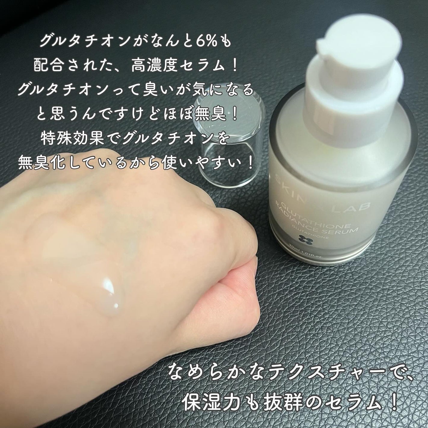 グルタチオンラディアンスセラム/SKIN&LAB/美容液を使ったクチコミ(2枚目)