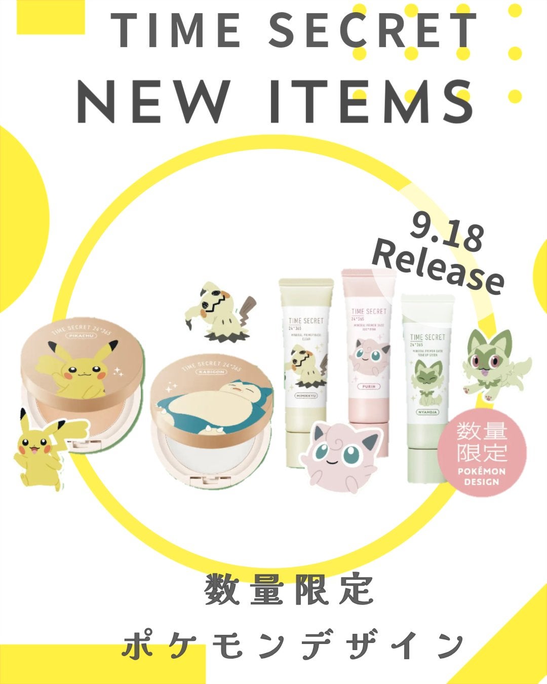 ミネラル 薬用プライマーベース/TIME SECRET/化粧下地を使ったクチコミ(1枚目)