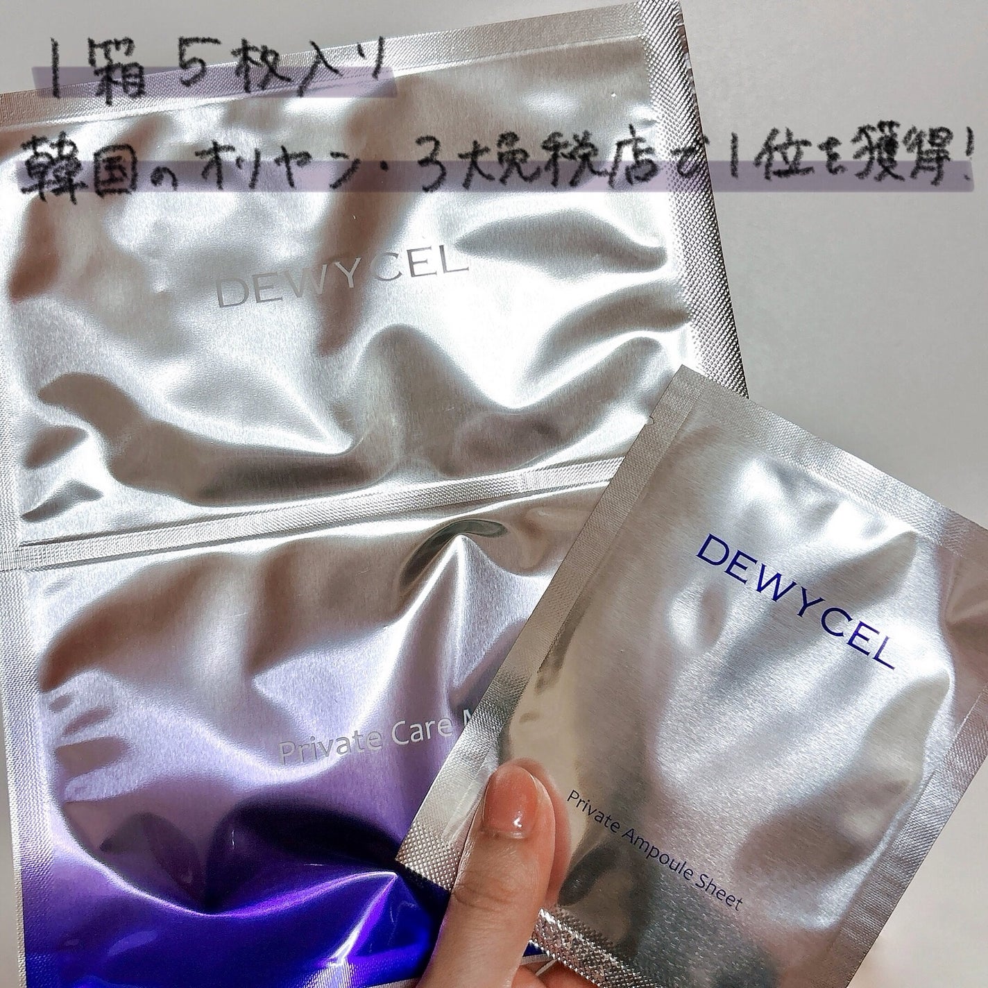 デュイセル プライベートケアマスク/DEWYCEL/シートマスク・パックを使ったクチコミ(2枚目)