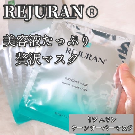 REJURAN ターンオーバーマスク(5枚入り)/REJURAN COSMETICS/シートマスク・パックを使ったクチコミ(1枚目)