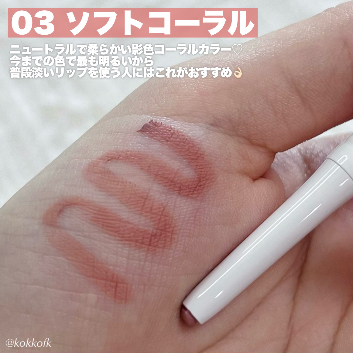 影色リップメイカー/CEZANNE/口紅・グロス・リップライナー・リップケアを使ったクチコミ（3枚目）