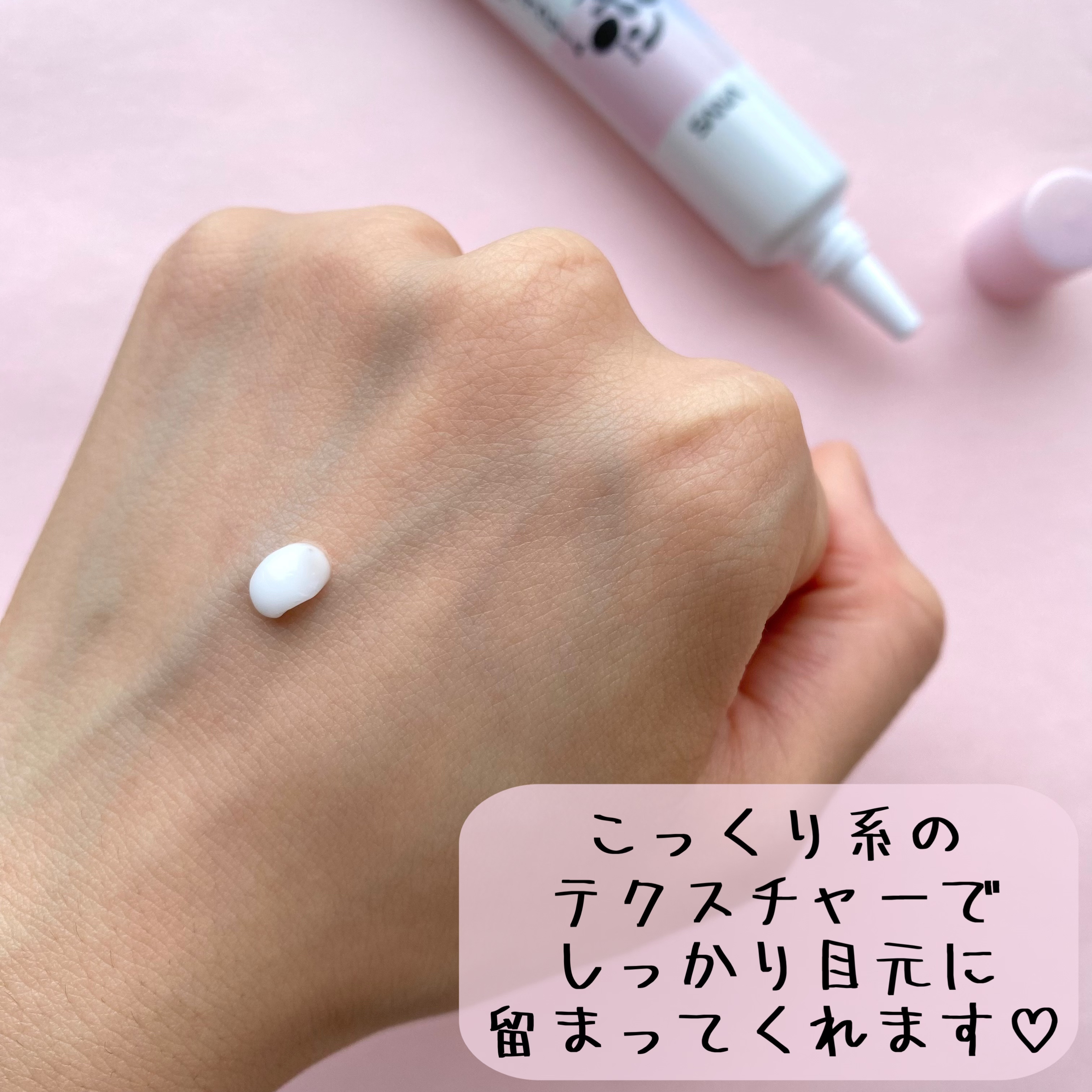 薬用リンクルアイクリーム ホワイト/なめらか本舗/アイケア・アイクリームを使ったクチコミ（2枚目）