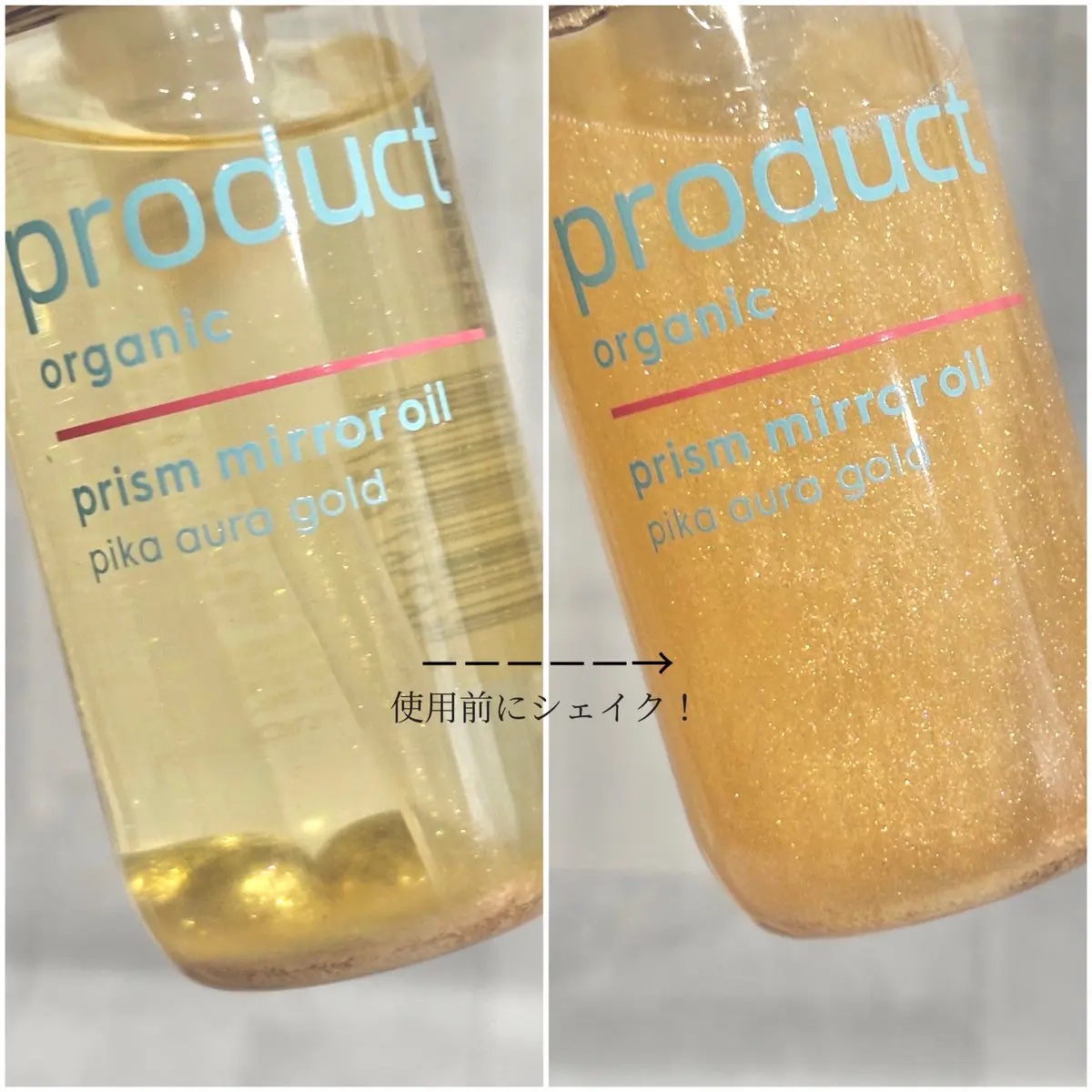 ザ・プロダクト　プリズムミラーオイル ＜ヘアオイル・スキンオイル＞/ザ・プロダクト/ヘアオイルを使ったクチコミ（2枚目）