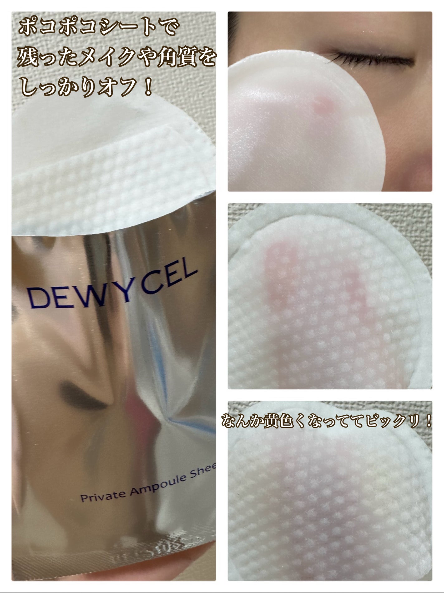 デュイセル プライベートケアマスク/DEWYCEL/シートマスク・パックを使ったクチコミ(4枚目)