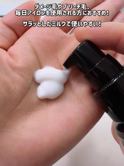 いるかのせなか。CMCミルク/髪にドラマを。/ヘアミルクを使ったクチコミ(3枚目)
