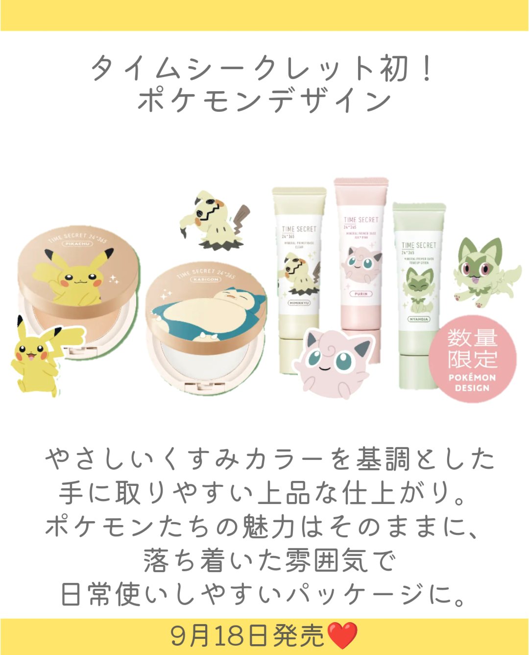 ミネラル 薬用プライマーベース/TIME SECRET/化粧下地を使ったクチコミ（2枚目）