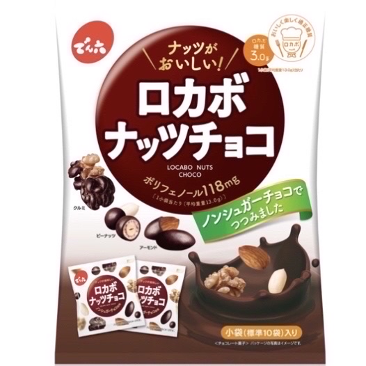 ロカボ　ナッツチョコ/でん六/低糖質食品を使ったクチコミ（1枚目）