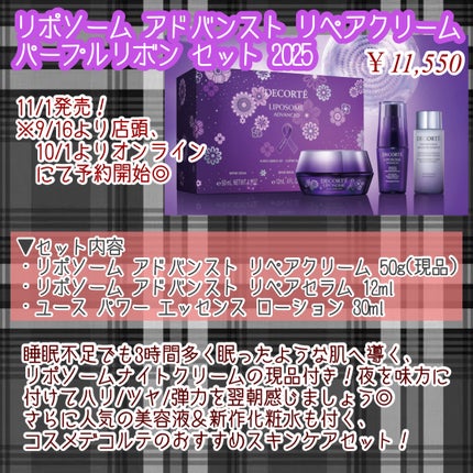 ロージー グロウライザー/DECORTÉ/化粧下地を使ったクチコミ(4枚目)