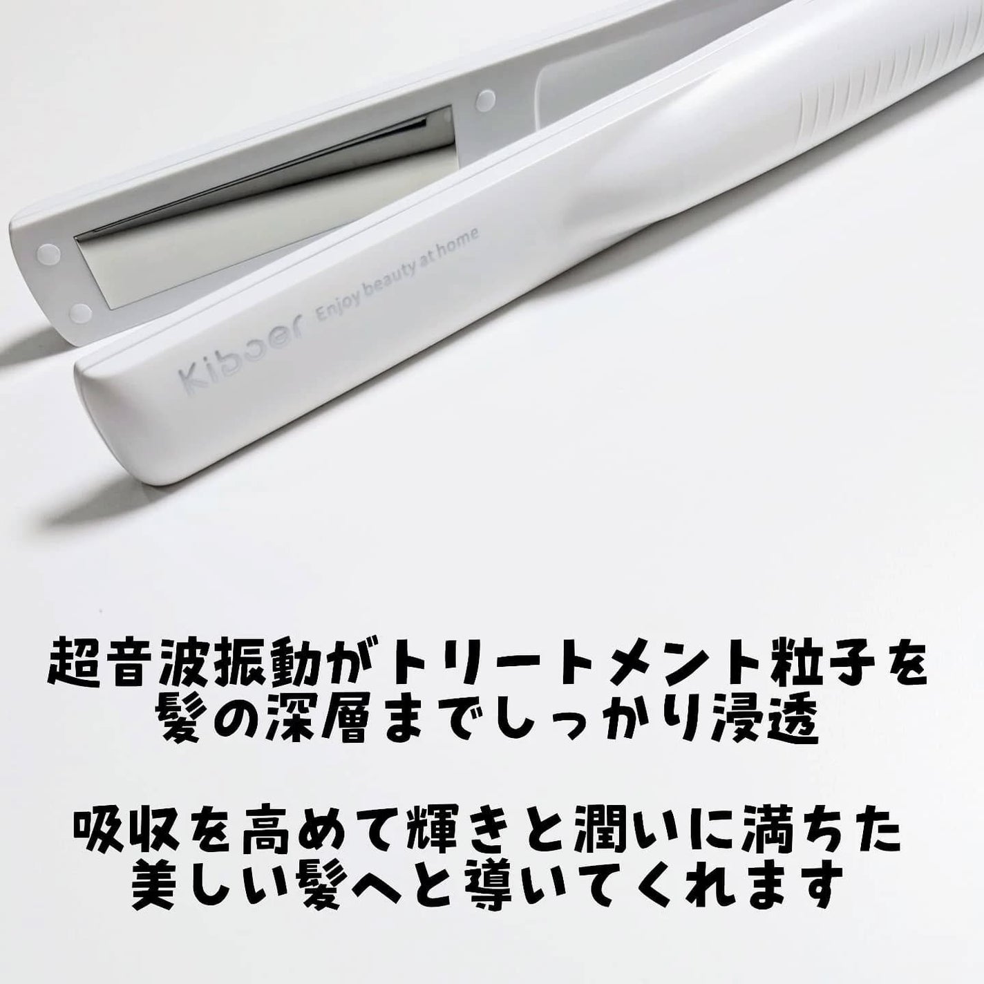 超音波トリートメントヘアアイロン/Kiboer/ストレートアイロンを使ったクチコミ(2枚目)