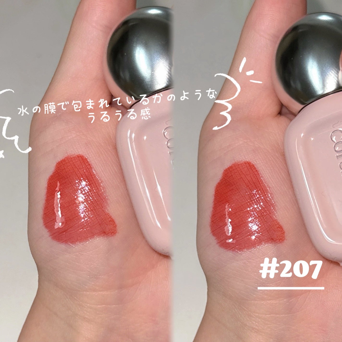びゃっこまる on LIPS 「うるうる水膜ツヤを叶える✨グロスのような水光ティントがかわいす..」(2枚目)