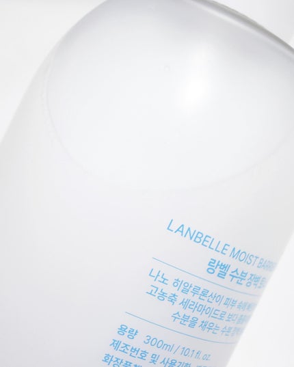 水分バリアトナー/LANBELLE/化粧水を使ったクチコミ(2枚目)