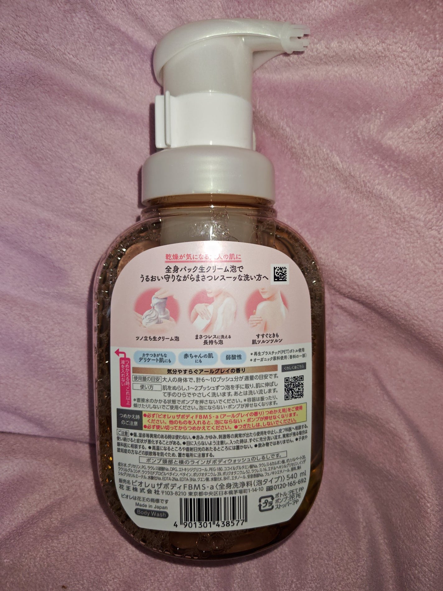 ビオレu ザ ボディ 泡タイプ モイスチャースムース 気分やすらぐアールグレイの香り/ビオレu/ボディソープを使ったクチコミ(2枚目)