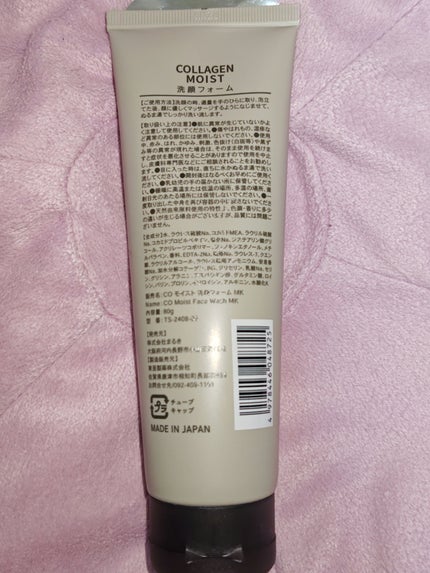 CОモイスト洗顔フォームМK/キャンドゥ/洗顔フォームを使ったクチコミ(2枚目)