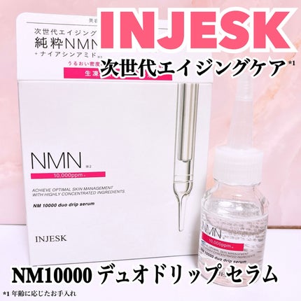 インジェスク NM 10000 デュオ ドリップ セラム/INJESK/美容液を使ったクチコミ(1枚目)