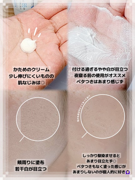 シカプラスト リペアクリーム B5+ /ラ ロッシュ ポゼ/フェイスクリームを使ったクチコミ(2枚目)