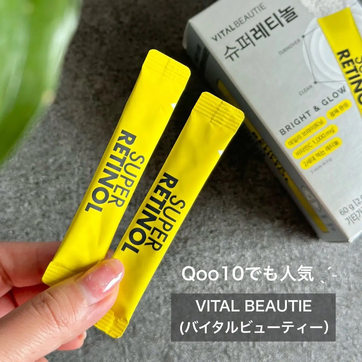 スーパーレチノールC/VITALBEAUTIE/美容サプリメントを使ったクチコミ(1枚目)