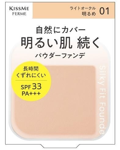 キスミー フェルム シルキーフィットファンデ 01 ライトオークル