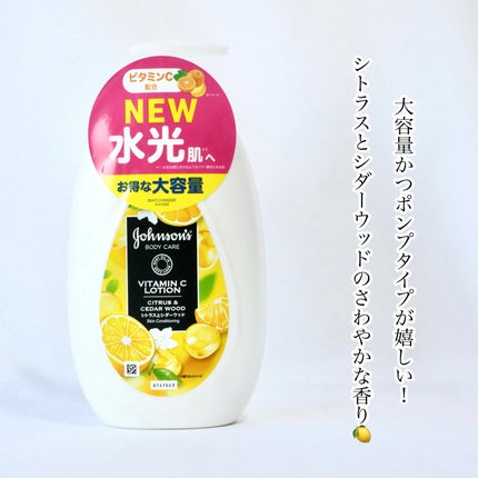 VC アロマミルク/ジョンソンボディケア/ボディミルクを使ったクチコミ(4枚目)