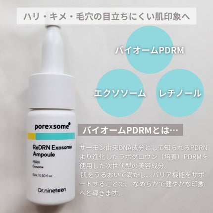 ReDRNエクソソームアンプル/Dr.nineteen/美容液を使ったクチコミ(2枚目)