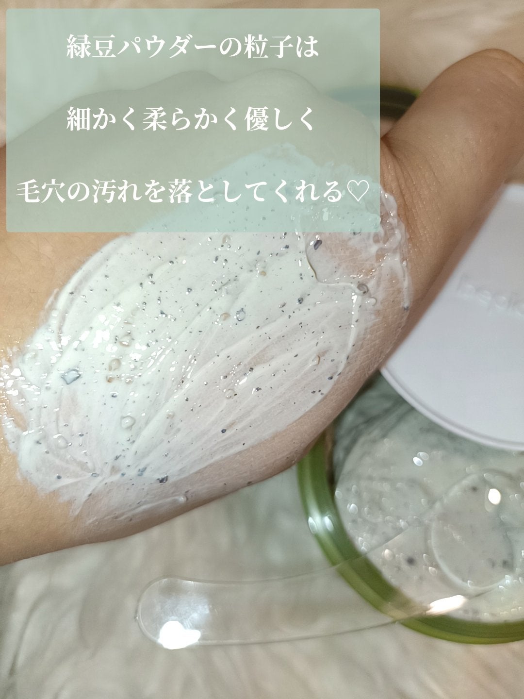 緑豆毛穴クレイパック/beplain/洗い流すパック・マスクを使ったクチコミ(4枚目)