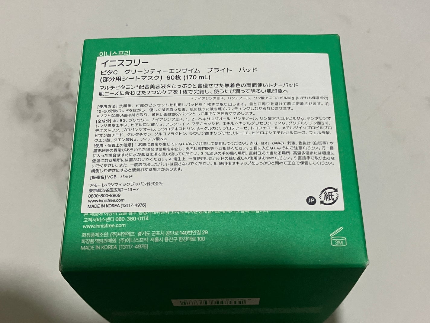 レチノール シカ リペア セラム/innisfree/美容液を使ったクチコミ(7枚目)