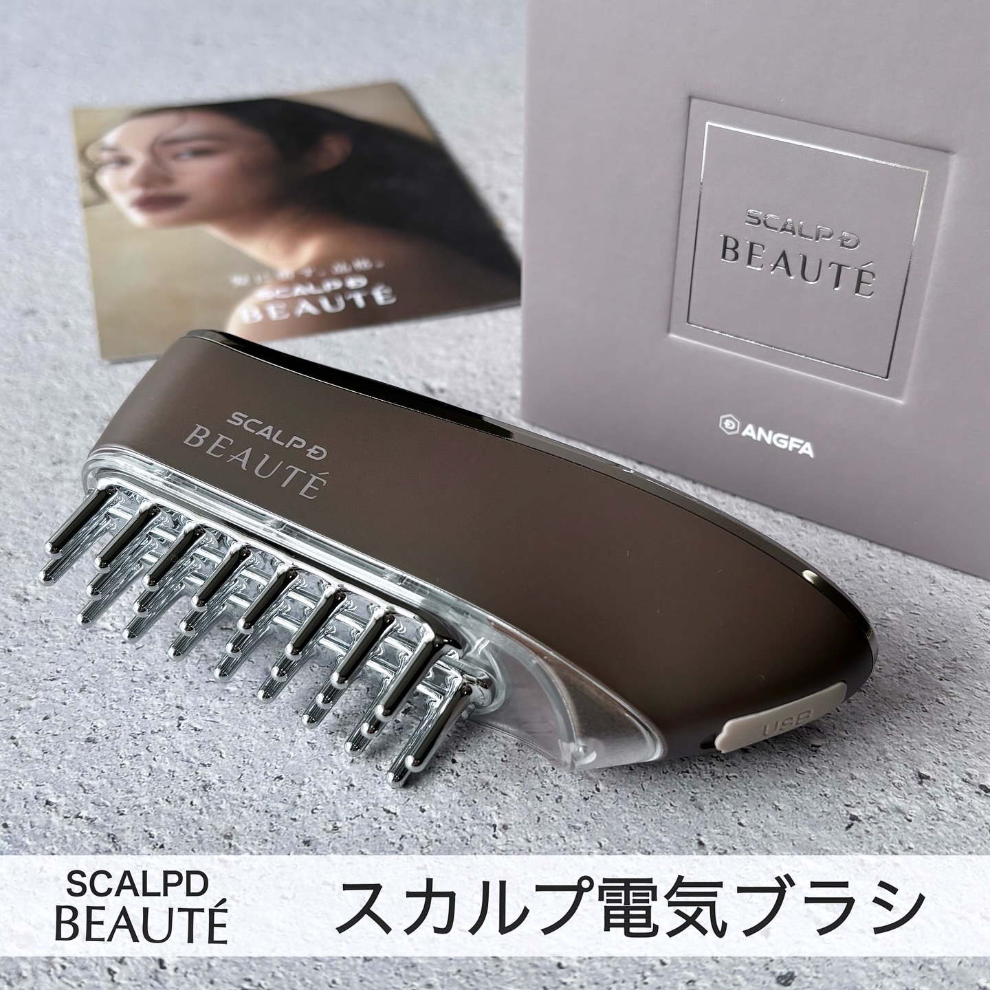 スカルプ電気ブラシ/アンファー(スカルプD)/美顔器・マッサージを使ったクチコミ（1枚目）