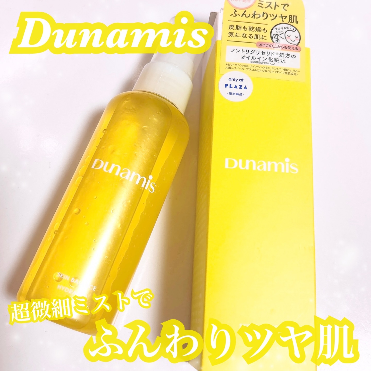 スキンバランス ハイドレーター/Dunamis/ミスト状化粧水を使ったクチコミ（1枚目）