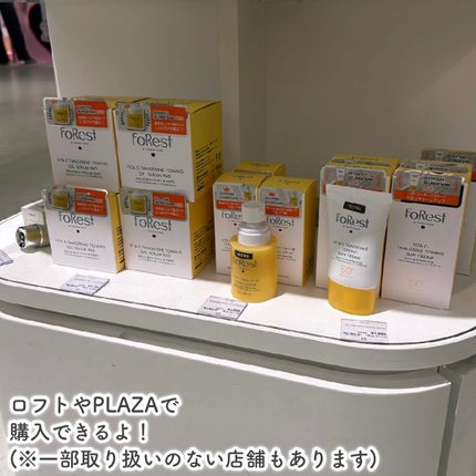 フォレストギュルタミンビタトーニングセラム/FoRest by Greenfinger/美容液を使ったクチコミ(9枚目)