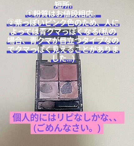 ケイト ポッピングシルエットシャドウ/KATE/アイシャドウパレットを使ったクチコミ(4枚目)