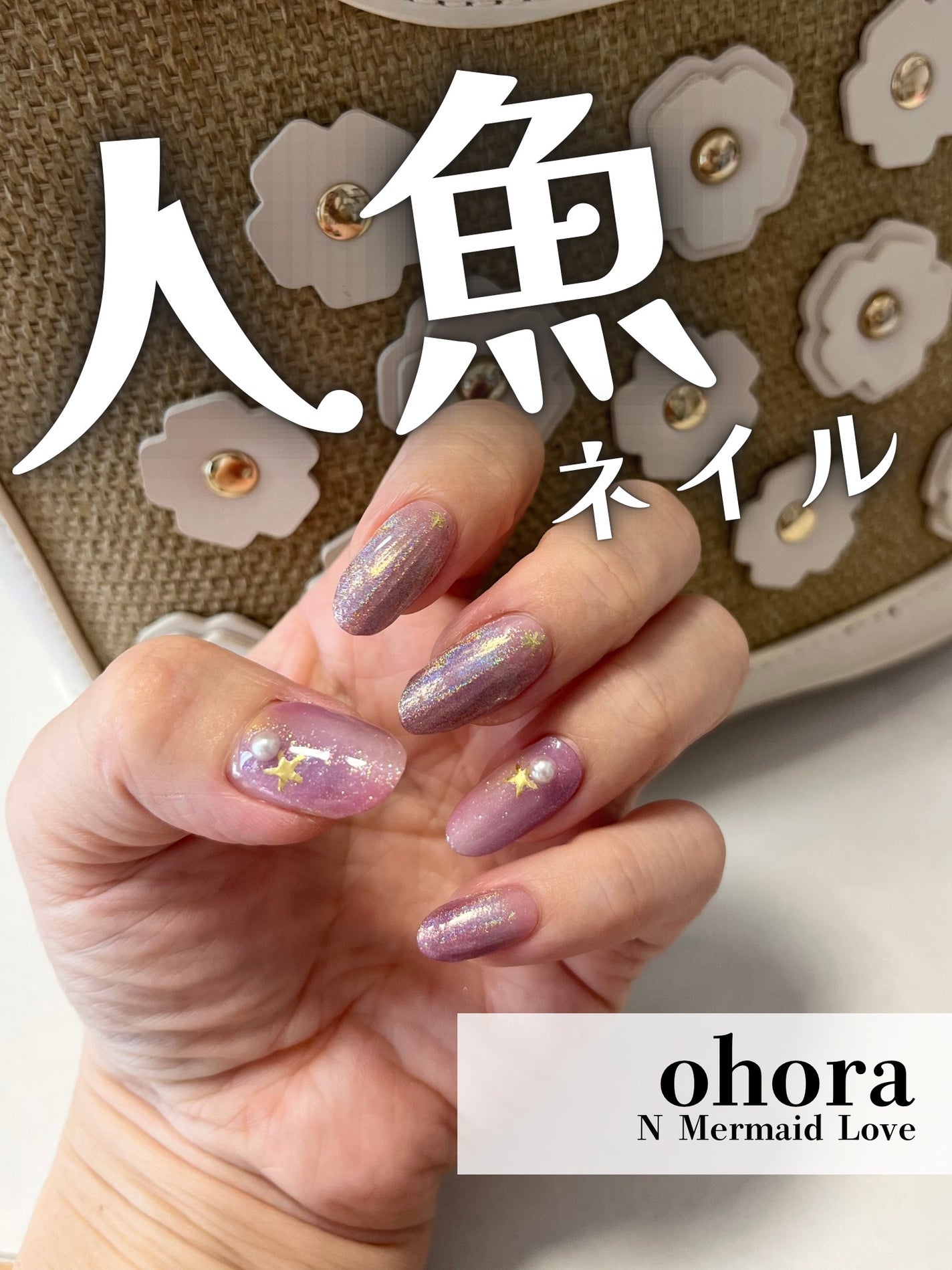 セミキュアジェルネイル(ハンド)/ohora/ネイルシールを使ったクチコミ(1枚目)