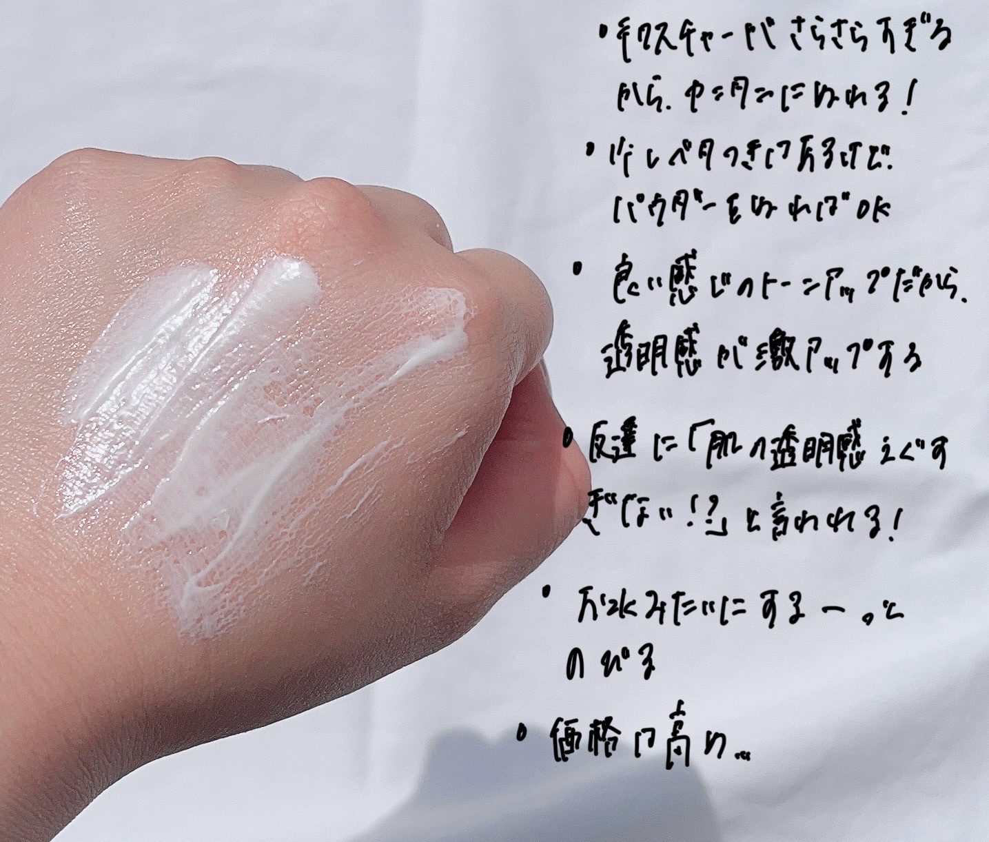 雪肌精 スキンケア UV エッセンス ジェル/雪肌精/日焼け止めジェルを使ったクチコミ（3枚目）