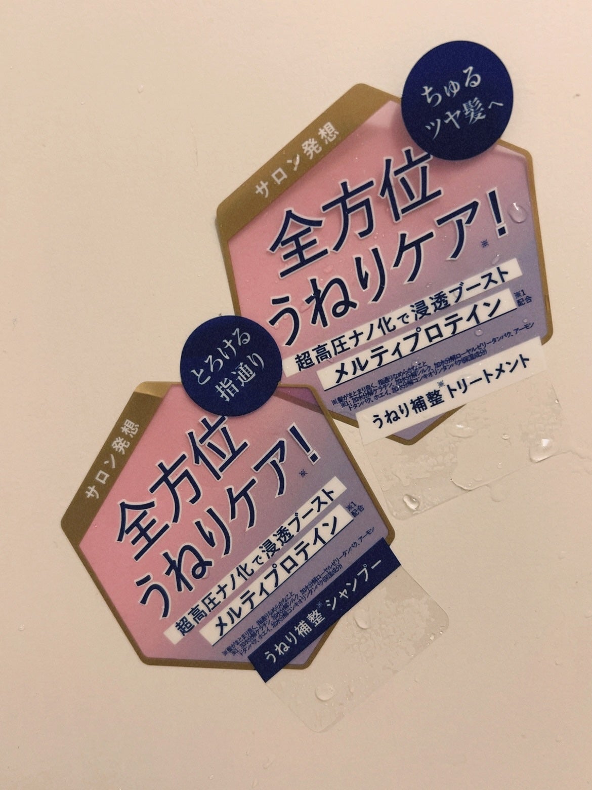 メルティリペア シャンプー/トリートメント/エアリー&イージー/市販シャンプーを使ったクチコミ(3枚目)