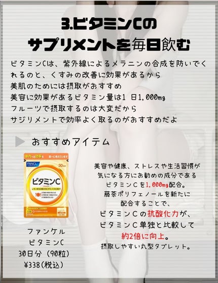 sparkle_make_h3pa on LIPS 「肌が白いって言われる私の習慣や使ってるアイテムをまとめたよ🫧#..」(4枚目)