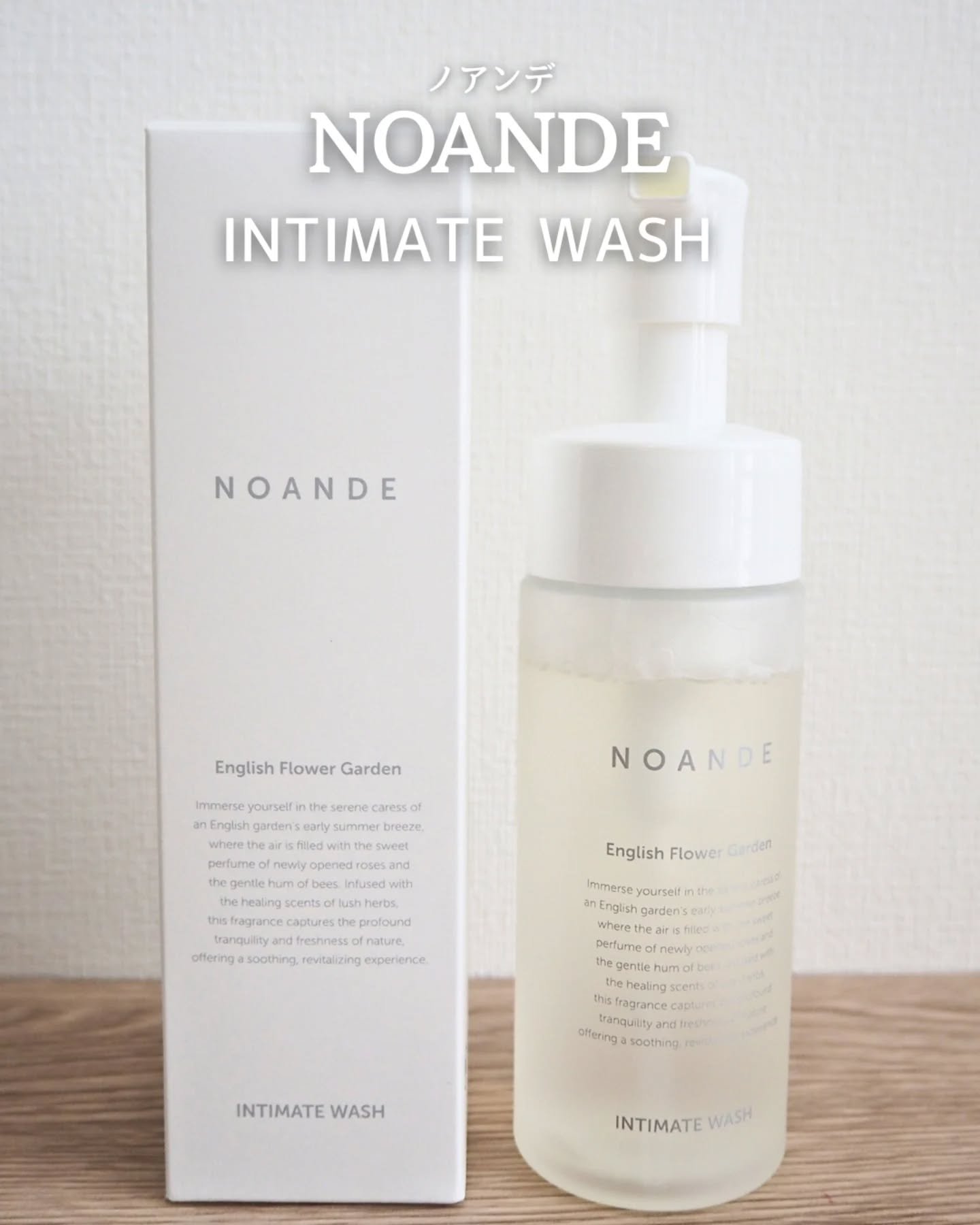INTIMATE WASH/NOANDE/デリケートゾーンケアを使ったクチコミ（1枚目）