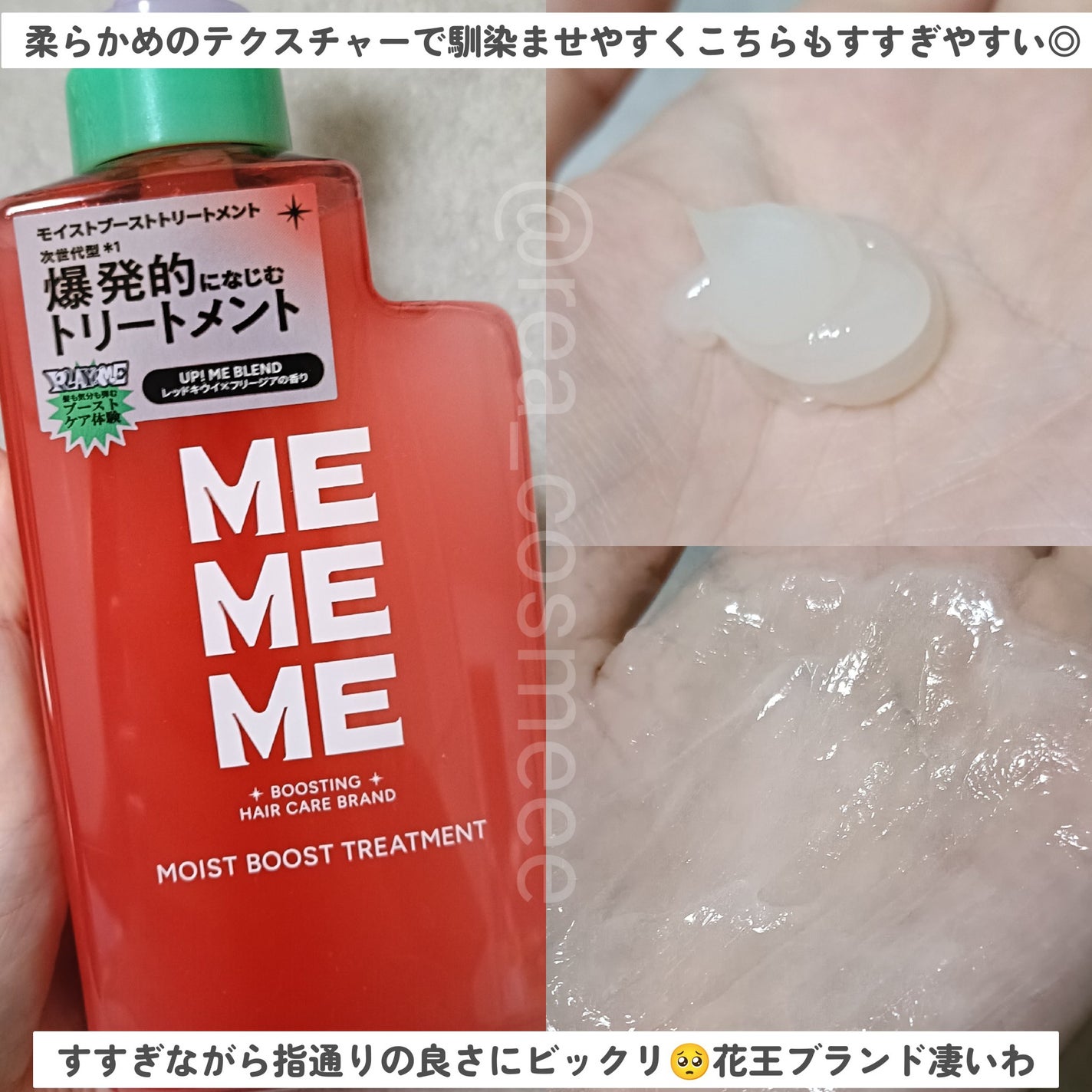 モイストブーストシャンプー/モイストブーストトリートメント/MEMEME/市販シャンプーを使ったクチコミ(3枚目)